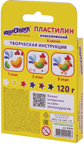 Пластилин классический ЮНЛАНДИЯ "ЮНЛАНДИК-СКУЛЬПТОР", 6 цветов, 120 г, ВЫСШЕЕ КАЧЕСТВО, 105028