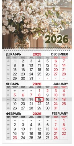 Календарь квартальный на 2026 г., 1 блок, 1 гребень, бегунок, офсет, BRAUBERG, "Цветы", 116744