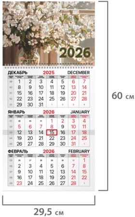 Календарь квартальный на 2026 г., 1 блок, 1 гребень, бегунок, офсет, BRAUBERG, "Цветы", 116744