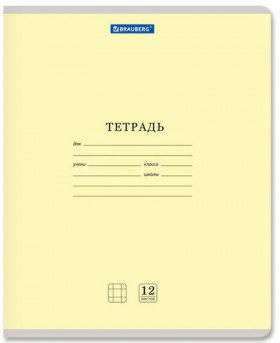 Тетрадь 12 л. BRAUBERG КЛАССИКА NEW клетка, обложка картон, ЖЕЛТАЯ, 105683