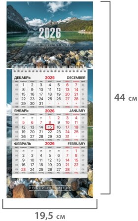Календарь квартальный 2026 г., 1 блок, 1 гребень, бегунок, МИНИ, офсет, BRAUBERG, "Природа", 116844