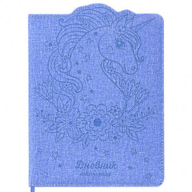 Дневник 1-4 класс 48 л., кожзам (твердая с поролоном), фигурный край, ЮНЛАНДИЯ, "ЕДИНОРОГ", 105950