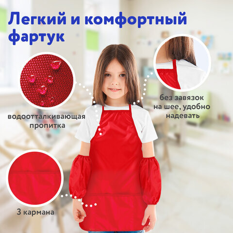 Фартук с нарукавниками для уроков труда ПИФАГОР, увеличенный размер, 45х60 см, красный, 228362
