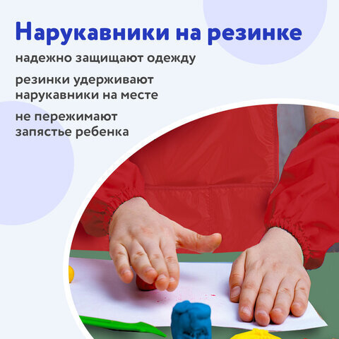Фартук с нарукавниками для уроков труда ПИФАГОР, увеличенный размер, 45х60 см, красный, 228362