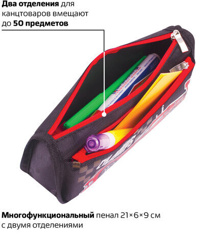 Пенал ЮНЛАНДИЯ для мальчиков, 2 отделения, мягкий, "Машина", черный, 21х6х9 см, 228982