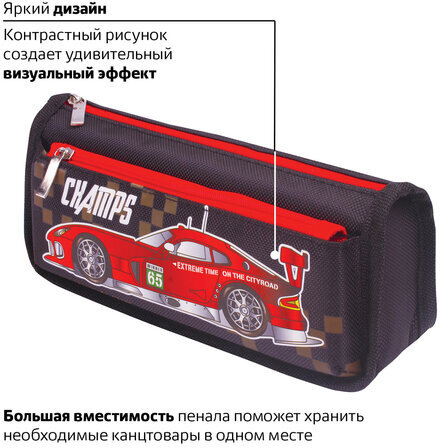 Пенал ЮНЛАНДИЯ для мальчиков, 2 отделения, мягкий, "Машина", черный, 21х6х9 см, 228982