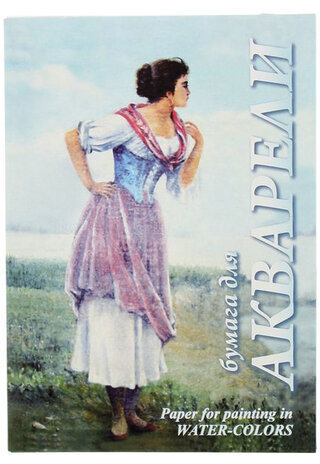 Папка для акварели А4, 20 л., 200 г/м2, бумага ГОЗНАК, среднее зерно, "Рыбачка", ПА4/20