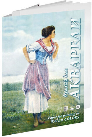Папка для акварели А4, 20 л., 200 г/м2, бумага ГОЗНАК, среднее зерно, "Рыбачка", ПА4/20