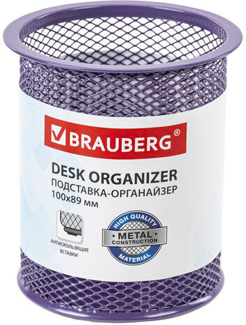 Подставка-органайзер BRAUBERG "Germanium", металлическая, круглое основание, 100х89 мм, фиолетовая, 231981