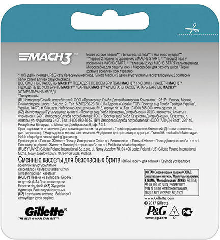 Сменные кассеты для бритья 4 шт., GILLETTE (Жиллет) "Mach3", для мужчин