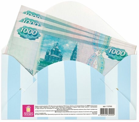 Конверт для денег "С ДНЁМ РОЖДЕНИЯ!", Панда, голубой, 166х82 мм, фольга, ЗОЛОТАЯ СКАЗКА, 113763