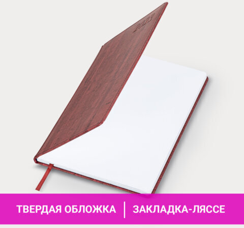 Еженедельник датированный 2023 БОЛЬШОЙ ФОРМАТ 210х297 мм А4, BRAUBERG "Wood", бордовый, 113941