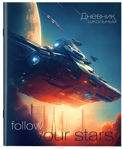 Дневник 1-11 класс 40 л., на скобе, ПИФАГОР, обложка картон, "Космический корабль", 106816