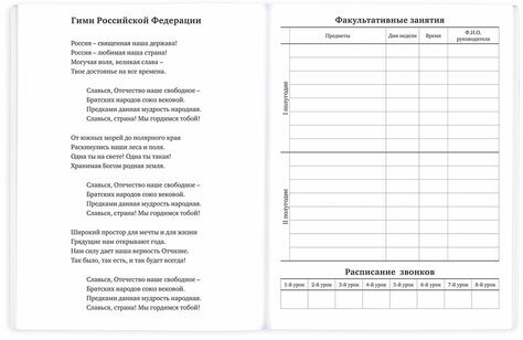 Дневник 1-11 класс 40 л., на скобе, ПИФАГОР, обложка картон, "Космический корабль", 106816