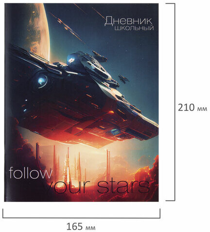 Дневник 1-11 класс 40 л., на скобе, ПИФАГОР, обложка картон, "Космический корабль", 106816