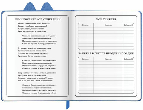 Дневник 1-4 класс 48 л., кожзам (твердая с поролоном), фигурный край, ЮНЛАНДИЯ, "Милый Пес", 106931