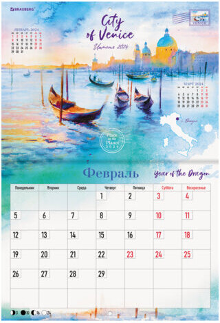 Календарь-планер настенный перекидной 2024 г., 12 листов, 30х22 см, "Пейзажи", BRAUBERG, 115345