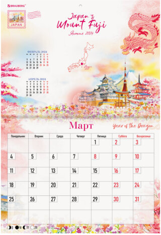 Календарь-планер настенный перекидной 2024 г., 12 листов, 30х22 см, "Пейзажи", BRAUBERG, 115345