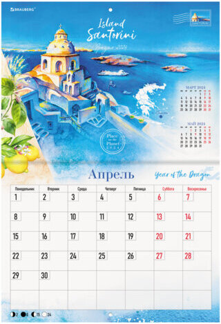 Календарь-планер настенный перекидной 2024 г., 12 листов, 30х22 см, "Пейзажи", BRAUBERG, 115345