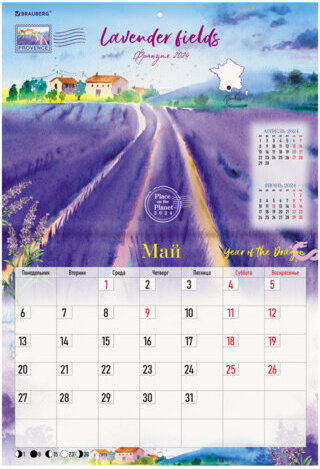 Календарь-планер настенный перекидной 2024 г., 12 листов, 30х22 см, "Пейзажи", BRAUBERG, 115345