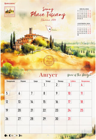 Календарь-планер настенный перекидной 2024 г., 12 листов, 30х22 см, "Пейзажи", BRAUBERG, 115345