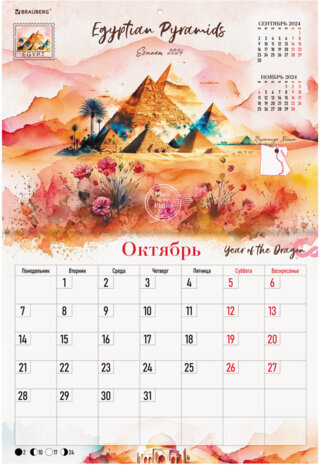 Календарь-планер настенный перекидной 2024 г., 12 листов, 30х22 см, "Пейзажи", BRAUBERG, 115345