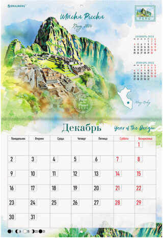 Календарь-планер настенный перекидной 2024 г., 12 листов, 30х22 см, "Пейзажи", BRAUBERG, 115345