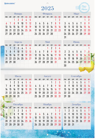 Календарь-планер настенный перекидной 2024 г., 12 листов, 30х22 см, "Пейзажи", BRAUBERG, 115345