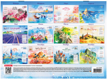 Календарь-планер настенный перекидной 2024 г., 12 листов, 30х22 см, "Пейзажи", BRAUBERG, 115345