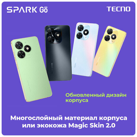 Смартфон TECNO SPARK GO, 2 SIM, 6,56", 4G, 13+2/5 Мп, 4/64 ГБ, черный, пластик, TCN-BG6.64.GRBK