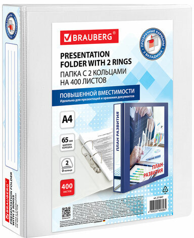 Папка ПАНОРАМА на 2 кольцах, ПРОЧНАЯ, картон/ПВХ, BRAUBERG "Office", БЕЛАЯ, 65 мм, до 400 листов, 271847