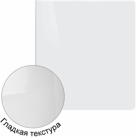 Папка ПАНОРАМА на 2 кольцах, ПРОЧНАЯ, картон/ПВХ, BRAUBERG "Office", БЕЛАЯ, 65 мм, до 400 листов, 271847