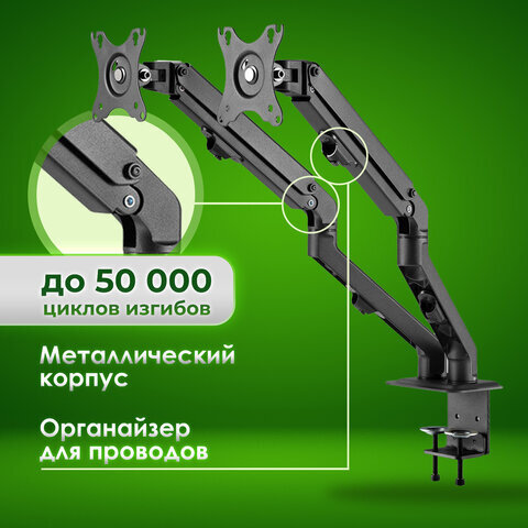 Кронштейн для двух мониторов настольный VESA 75х75, 100х100, 17"-27", до 14 кг, SONNEN MOTION, 455945