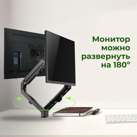 Кронштейн для двух мониторов настольный VESA 75х75, 100х100, 17"-27", до 14 кг, SONNEN MOTION, 455945