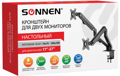 Кронштейн для двух мониторов настольный VESA 75х75, 100х100, 17"-27", до 14 кг, SONNEN MOTION, 455945