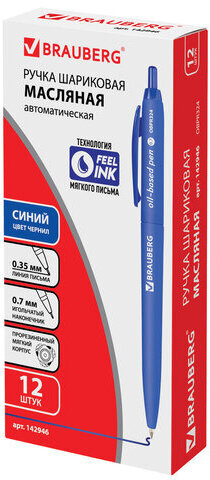 Ручка шариковая масляная автоматическая BRAUBERG "Sky Blue", СИНЯЯ, soft-touch, узел 0,7 мм, линия письма 0,35 мм, 142946