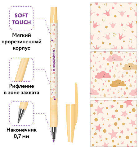 Ручка шариковая ЮНЛАНДИЯ "SPOTS", синяя, SOFT TOUCH покрытие, узел 0,7 мм, линия письма 0,35 мм, 143733