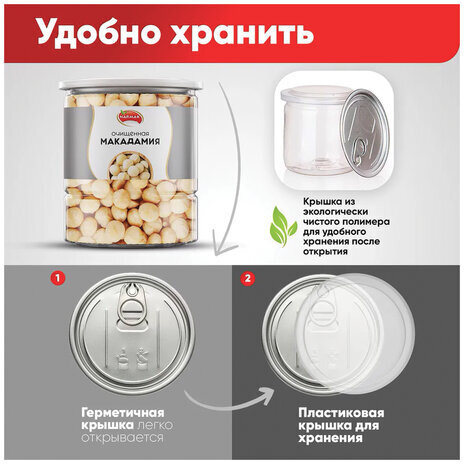 Макадамия очищенная натуральная, без пропитки сиропами и ароматизаторами NARMAK, 500 г