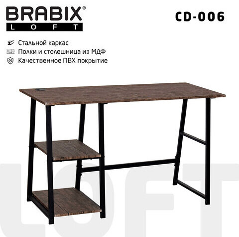 Стол на металлокаркасе BRABIX "LOFT CD-006", 1200х500х730 мм, 2 полки, цвет морёный дуб, 641224