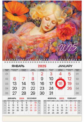 Календарь квартальный на 2025 г., 1 блок, 1 гребень, магнитный курсор, мелованная бумага, BRAUBERG, &quot;Блаженство&quot;, 116077