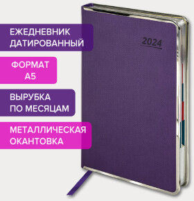 Ежедневник датированный 2024 А5 148х218 мм, GALANT "Infinity", под кожу, фиолетовый, 114770