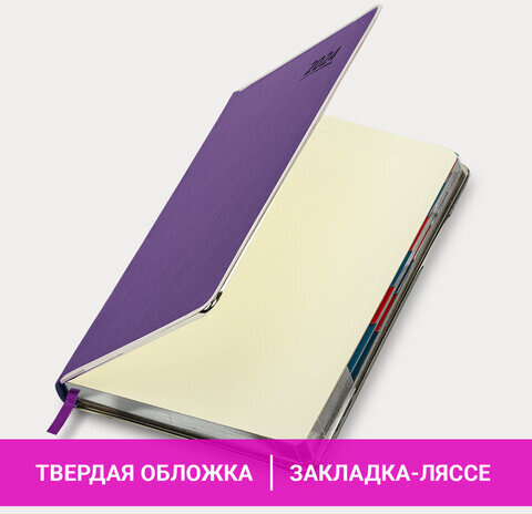 Ежедневник датированный 2024 А5 148х218 мм, GALANT "Infinity", под кожу, фиолетовый, 114770