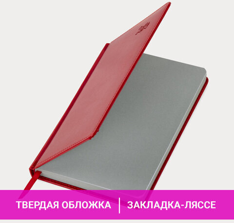 Ежедневник датированный 2024 А5 138x213 мм, BRAUBERG "Rainbow", под кожу, красный, 114870