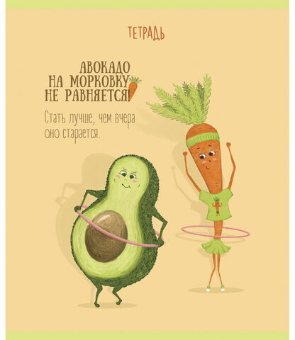 Тетрадь А5, 48 л., ПЗБМ, скоба, клетка, Soft Touch, фольга, "Веселый Авокадо" (5 видов), 028771