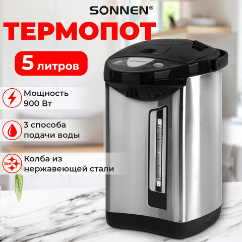 Термопот SONNEN TP-50, 5 л, 900 Вт, 1 температурный режим, 3 режима подачи воды, сталь, белый/серебро, 456711