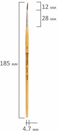 Кисть BRAUBERG, пони, круглая, № 2, 200188