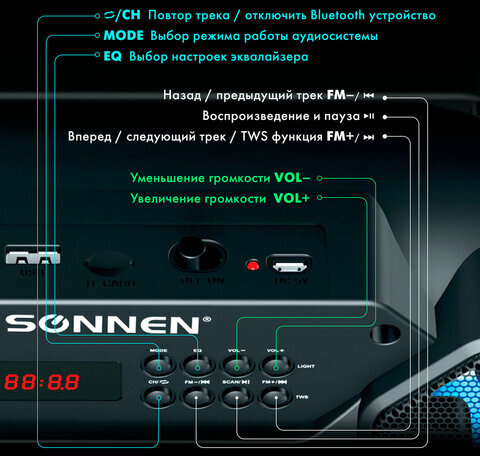 Колонка портативная с подсветкой SONNEN B306, 12 Вт, Bluetooth, FM-тюнер, microSD, MP3-плеер, черная, 513479