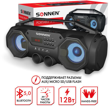 Колонка портативная с подсветкой SONNEN B306, 12 Вт, Bluetooth, FM-тюнер, microSD, MP3-плеер, черная, 513479