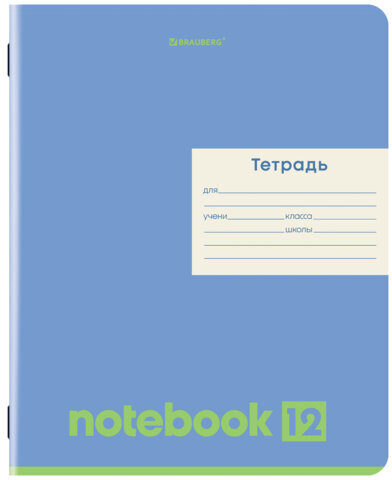 Тетрадь 12 л. BRAUBERG линия, обложка картон, МОНОХРОМ, 107283