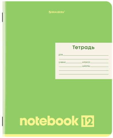 Тетрадь 12 л. BRAUBERG линия, обложка картон, МОНОХРОМ, 107283